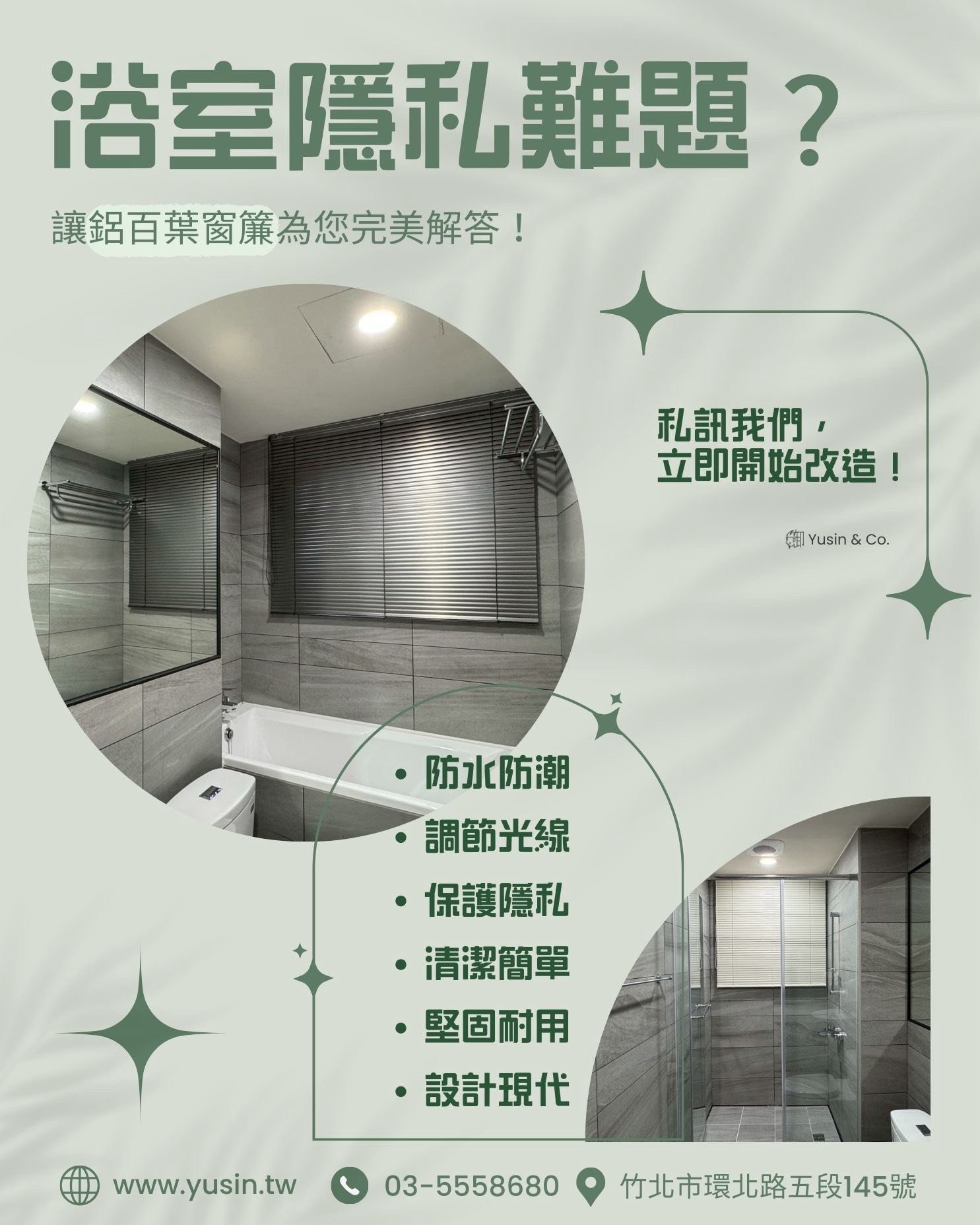 新竹 窗簾 地板 壁紙 推薦  