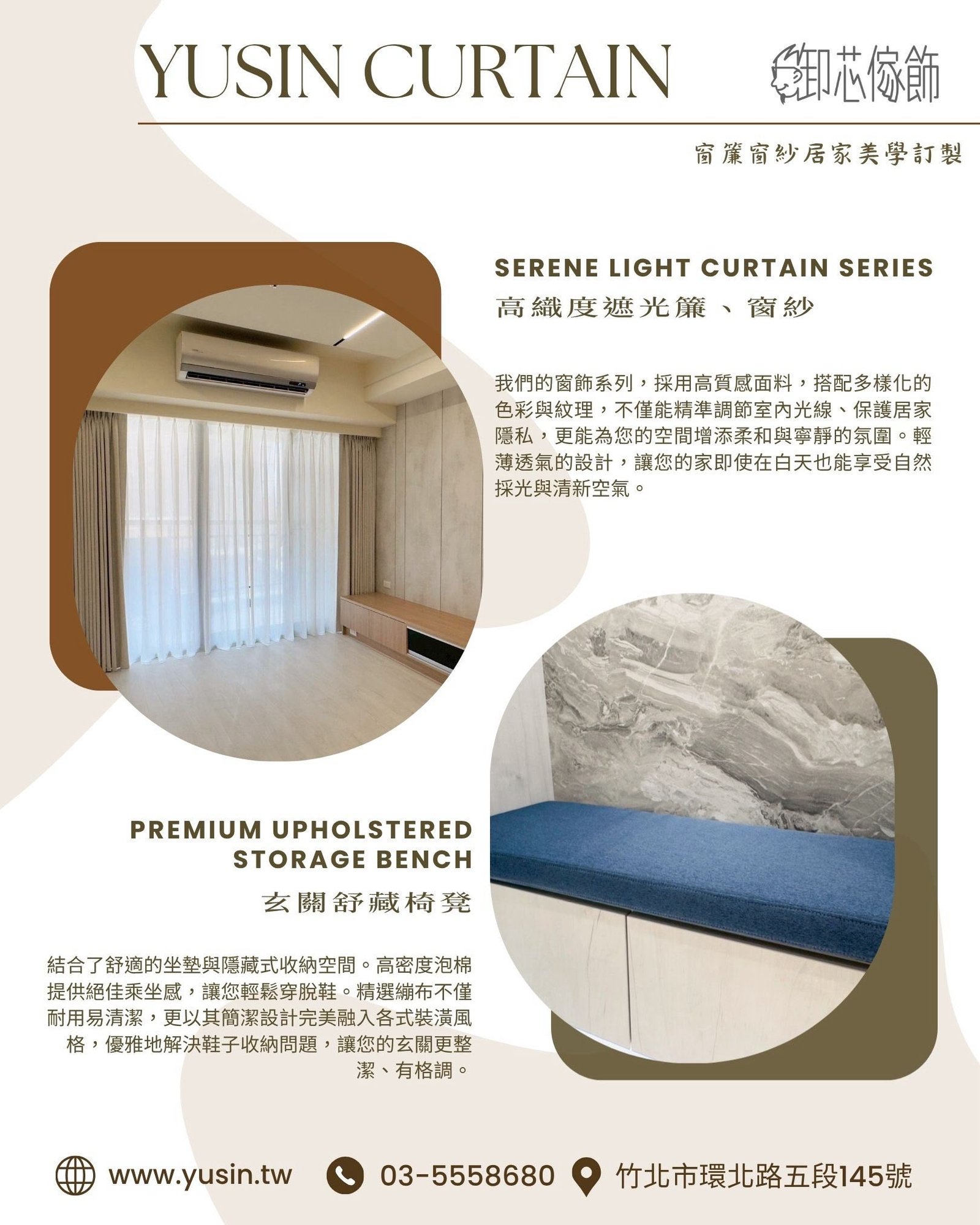 新竹 窗簾 地板 壁紙 推薦  