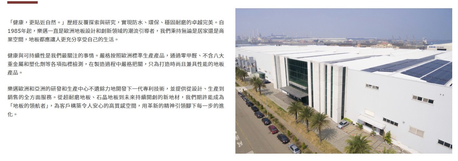 新竹 窗簾 地板 壁紙 推薦 螢幕擷取畫面 2025-11-14 141013 - 御芯傢飾 | 新竹 地板 窗簾 壁紙 推薦 新竹 窗簾 地板 壁紙 推薦