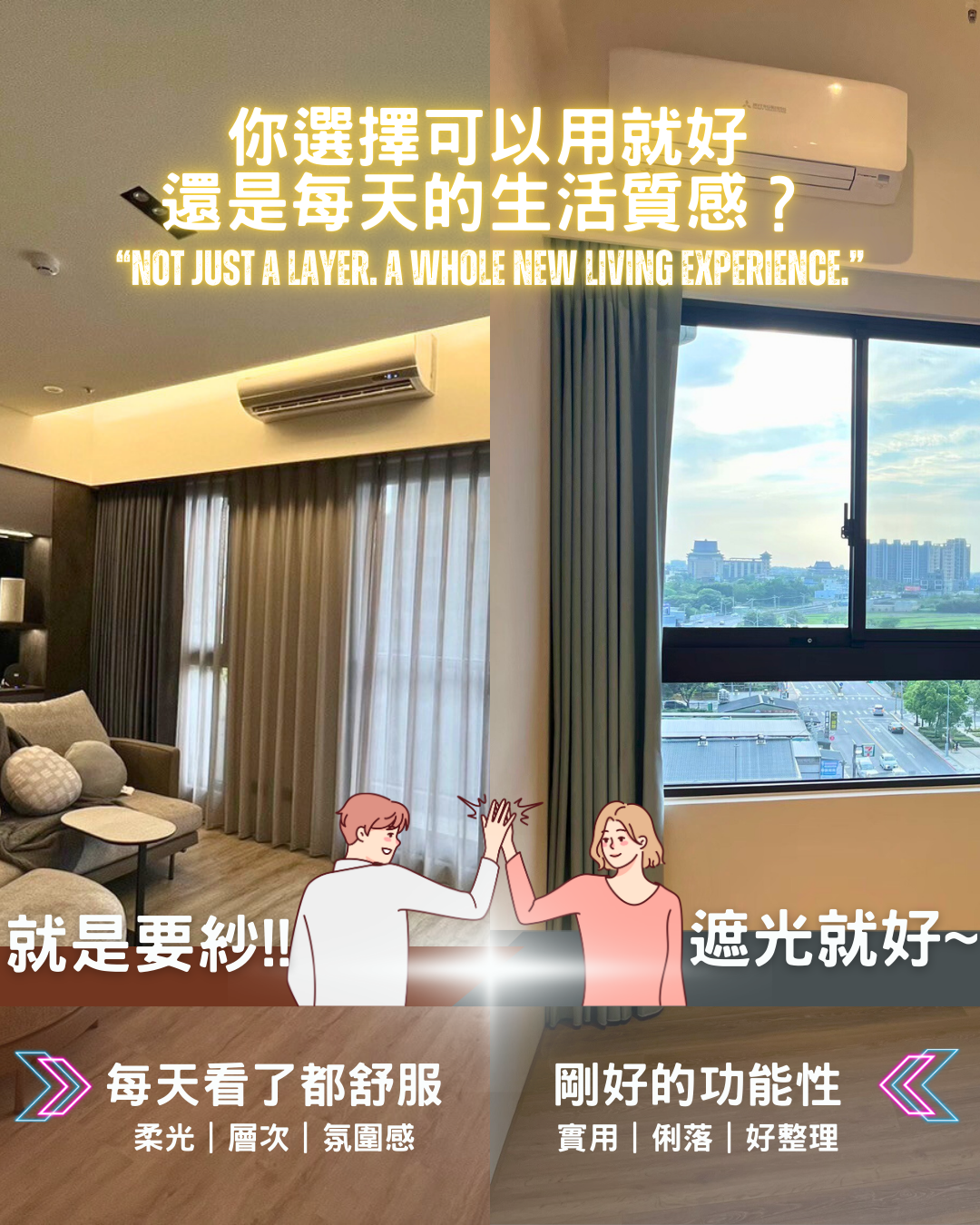 新竹 窗簾 地板 壁紙 推薦 &nbsp;