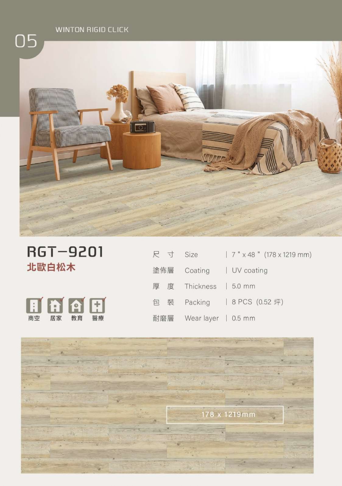 新竹 窗簾 地板 壁紙 推薦 &nbsp;