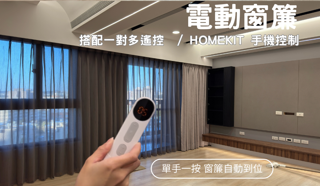 新竹 窗簾 地板 壁紙 推薦 &nbsp;