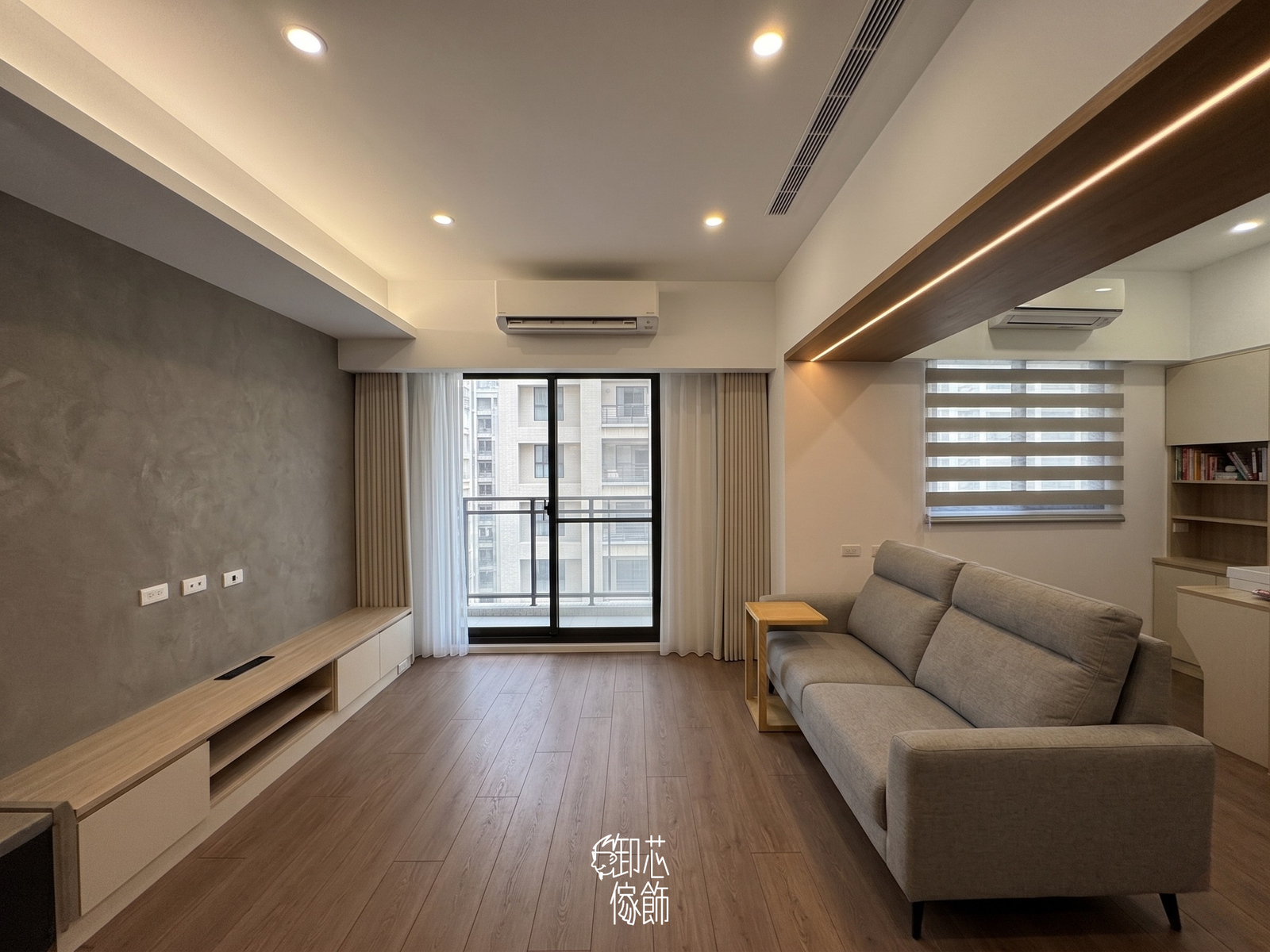 客廳蛇行簾全景